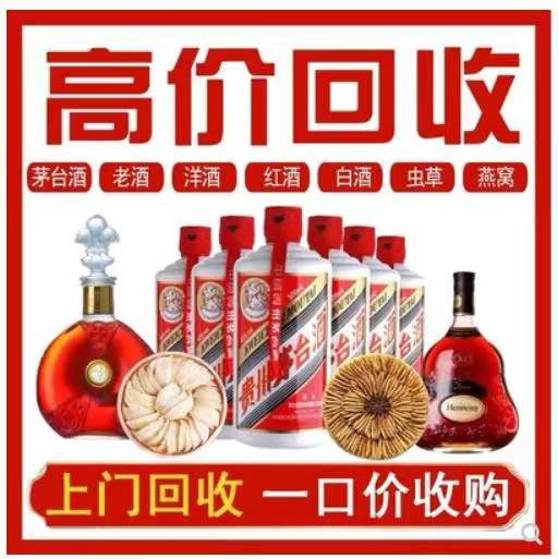 合作回收茅台酒